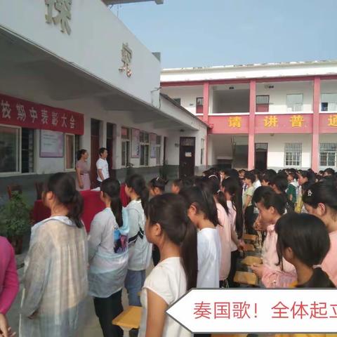 汝南县张楼镇王沟小学期中考试表彰活动