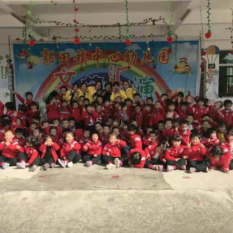 郭田镇中心幼儿园迎新年庆元旦活动