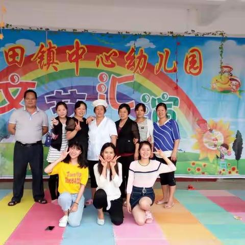 郭田镇中心幼儿园“六一”文艺汇演