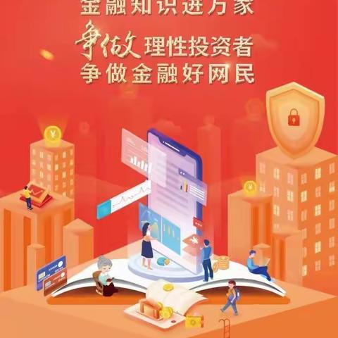 ​​海口农商银行大坡支行2022年“金融知识普及月-守护老少 远离欺诈”及存款保险宣传活动