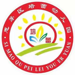 “植树节活动”