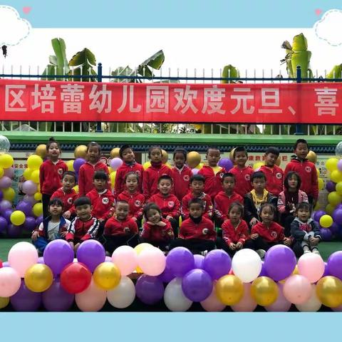 ✨快快乐乐迎新年✨