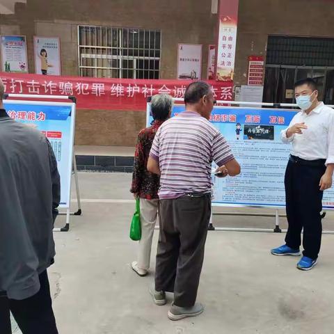 为民服务进社区  防范诈骗勤宣传