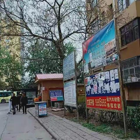 太行东社区整改照片