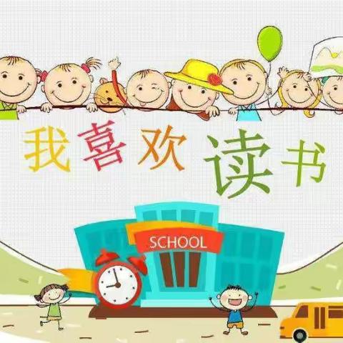 春韵书香 悦读筑梦—卫辉市第二完全小学读书月系列活动（二）