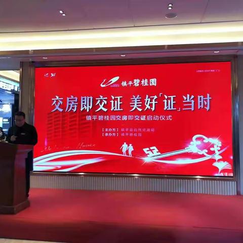 交房即发证       美好‘证’当时