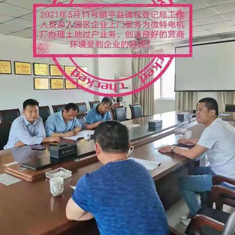 努力优化营商环境   深入企业上门服务