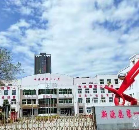 习传统文化，做当代少年                   新源县第一小学二十四节气课程——小暑