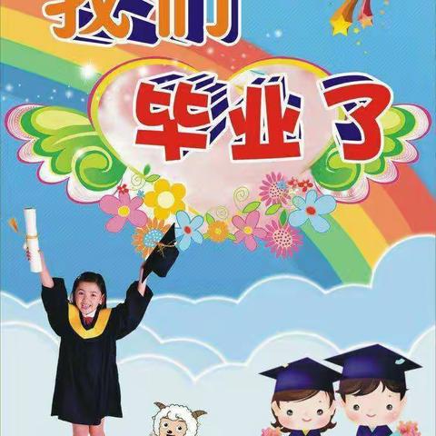 启蒙幼儿园高坪分园学前班毕业照