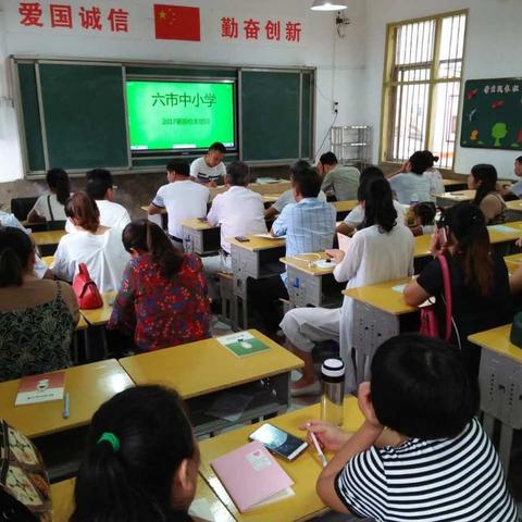 这个夏天，不一样—记六市中小学2017暑期校本培训