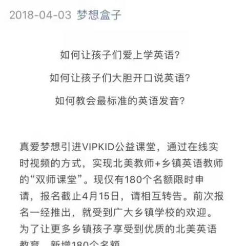 北美外教进乡镇，山里娃化身“VIPKID”