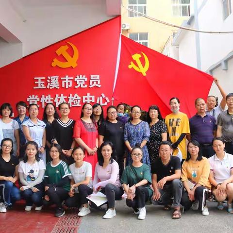 追寻红色足迹 凝聚奋进力量 ——玉溪聂耳小学党委开展七月主题党日活动