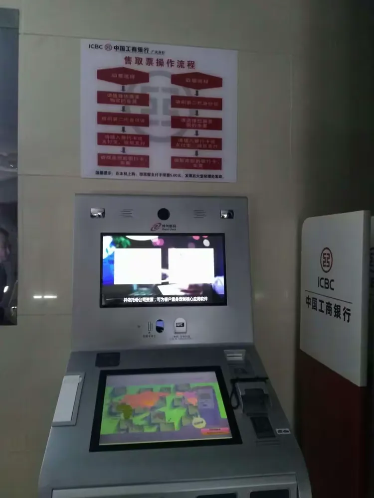 工商银行广元分行推出全省工行系统首台火车票自助售取票机