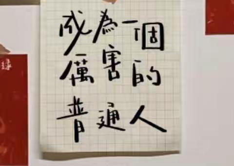 利用寒假学好政治