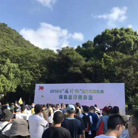 2019年“建行杯”绿色出行健步走活动掠影