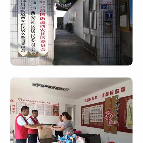 定海支行推进“台风无情，建行有爱”灾后服务活动