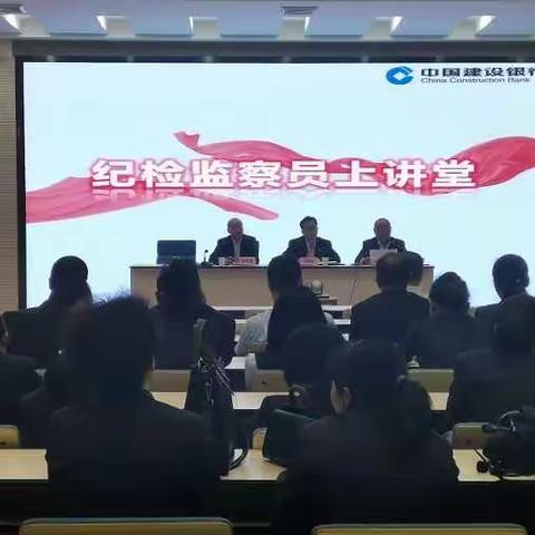 定海支行5月份纪检监察工作简报