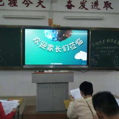 六(1)班秋季家长会