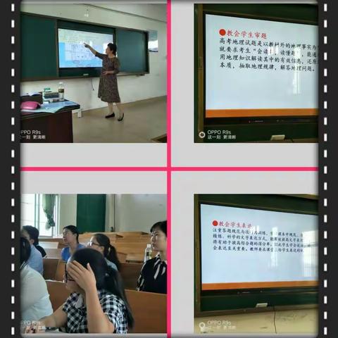 东方市2018年中学地理第二次高考备考研讨会圆满结束！