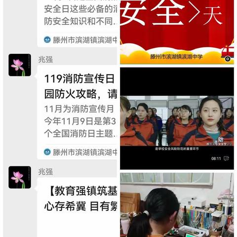 【教育强镇筑基滨湖镇】线上线下同要求 各项工作常态化——滨湖中学线上教学工作纪实