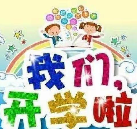 疫情过后 “幼”见美好——协讯幼儿园疫情开学美篇