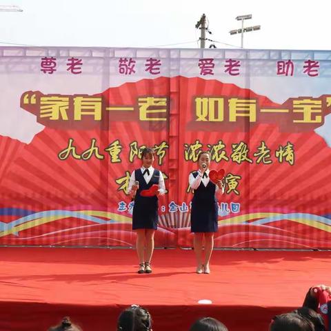【国家扶贫日，金幼在行动】-----金山幼儿园智志同扶系列主题活动！