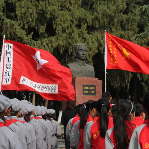 缅怀革命先烈，追寻红色记忆——记祥云革命英烈红军小学清明节主题活动