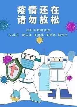 广州市白云区钟落潭镇长腰岭幼儿园疫情防控会议精神《致家长的一封信》