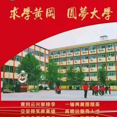 华丽转身，谱写青春—南乐县黄冈中学奖学金候选者-白晓翠