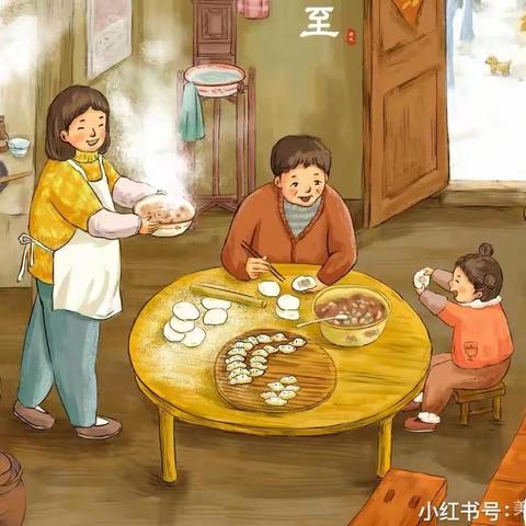 温情冬日·快乐冬至