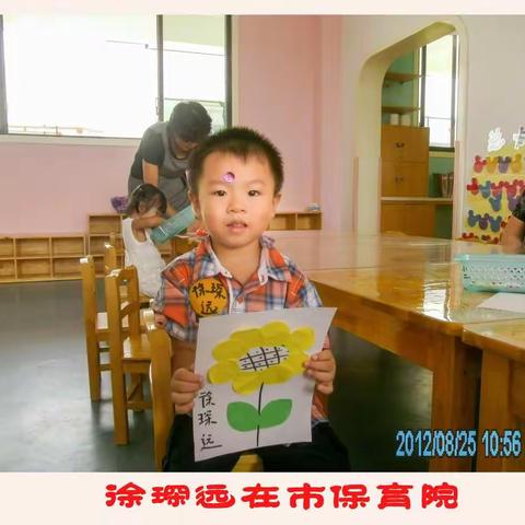 徐琛远幼儿园画册