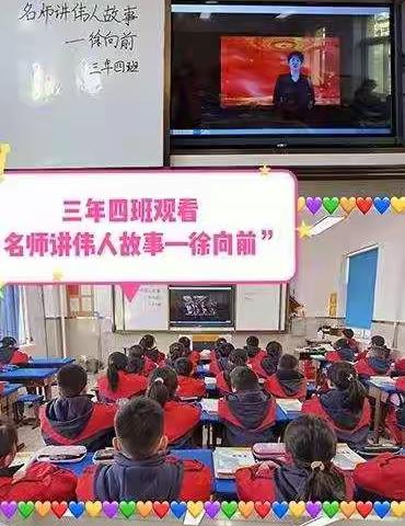 布衣元帅徐向前  又是帅将又是兵——建筑北巷小学党史学习系列活动