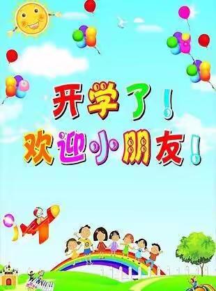 金苗幼兒園开学前温馨提示的美篇