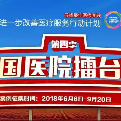 我院两项主题案例入选东北西北赛区十大价值案例，一项进入全国总决赛