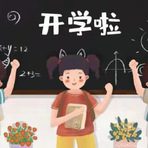 🌱我们要开学啦🌈——北京市通州区小牛顿幼儿园返园温馨提示💖💖