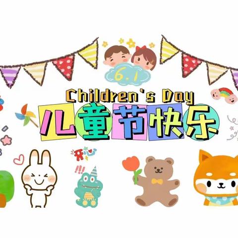 《缤纷夏日，乐享六一》——小牛顿幼儿园中班“六一儿童节”活动