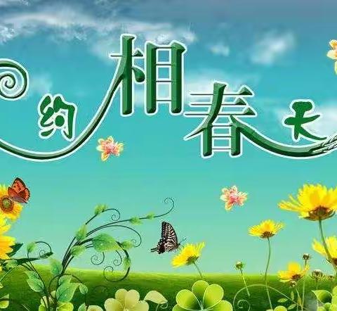 e线有约，共享前行