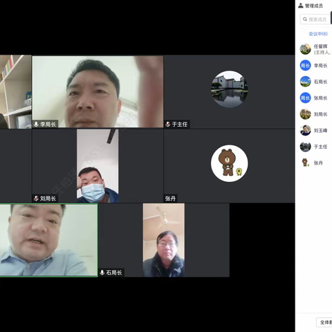 视频会议谋部署    特殊时期保落实 ——区交通运输局线上召开党组扩大会议