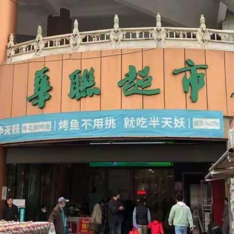 世购店巡场整改情况汇总（4月26日15:15-16:15）