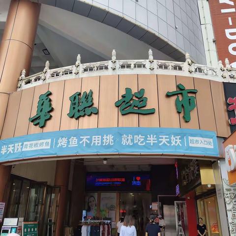 世购店情况汇总（7月27日10:45-11:45）
