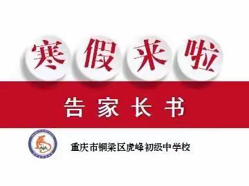 2023寒假来啦
