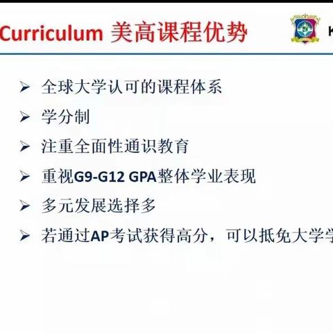 2022.5.6康桥选课会议