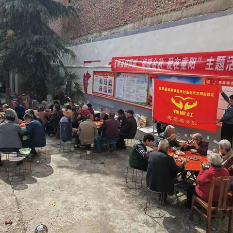 西庄村“九九重阳节 欢聚饺子宴”活动