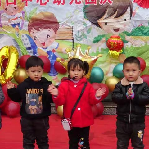 同在蓝天下、共庆欢乐年——均口中心幼儿园庆元旦、迎新年活动