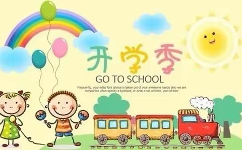 建宁县均口中心幼儿园2020年秋季开学通告