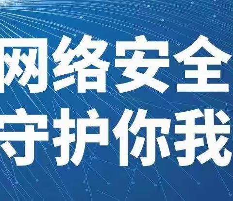 工商银行福州自贸区分行2020年网络安全宣传活动