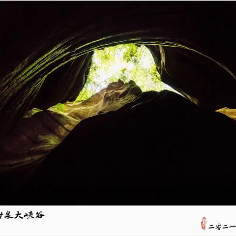 雨岔大峡谷（一）