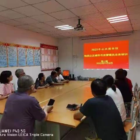 2022.9.8公共图书馆馆员以及城市书房管理员业务培训第二期