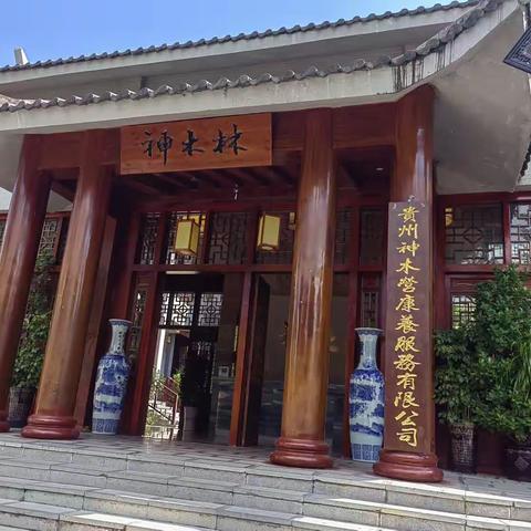 神木营也留下我的足迹！