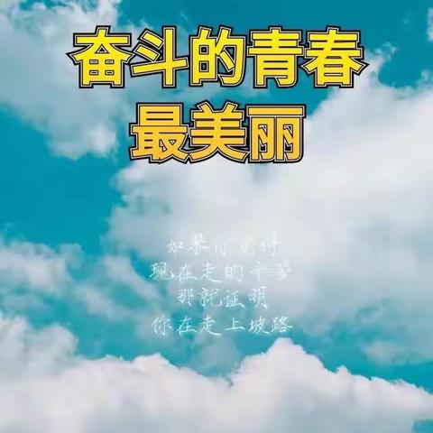 不忘初心，执梦前行——东胜一中2021-2022学年第二学期总结